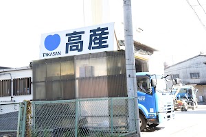 （株）高産｜産廃 産業廃棄物 place picture
