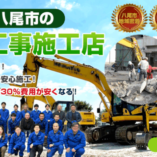 アナタノ解体のホームページがグランドオープンしました